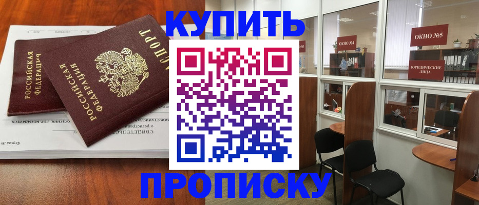 временная регистрация в квартире в Алтайском крае