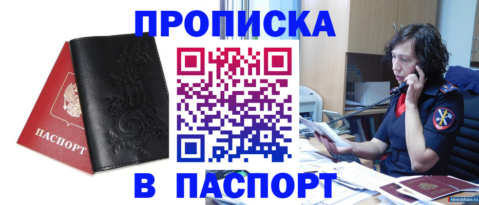 временная регистрация госуслуги в Алтайском крае